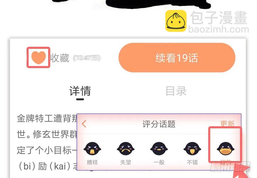 078 苍云四圣71