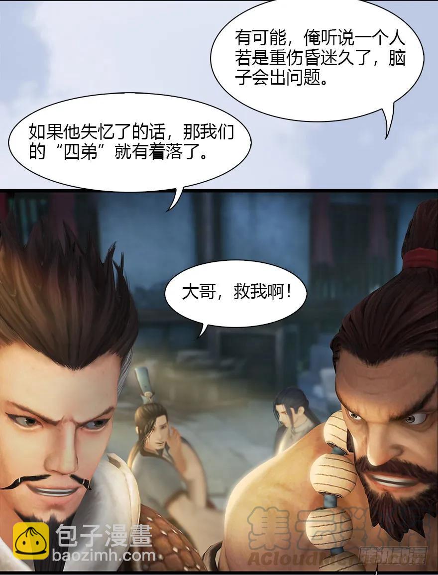 078 苍云四圣8