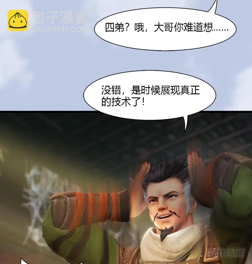 078 苍云四圣9