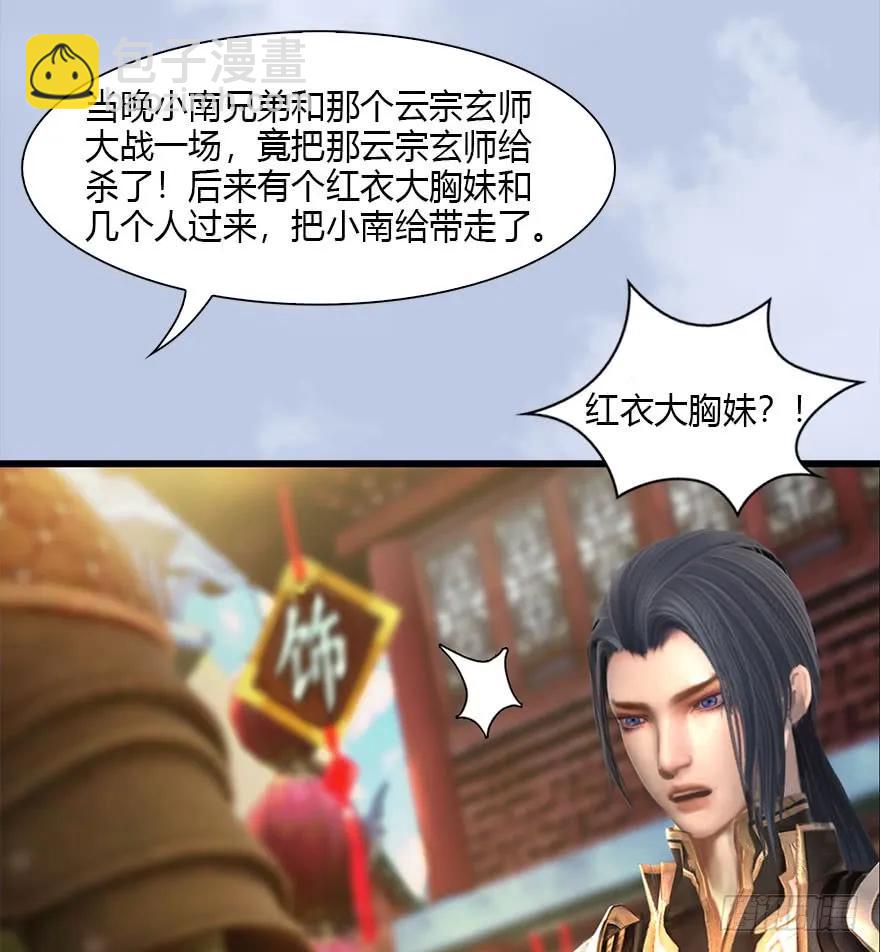 080 寻找小南45