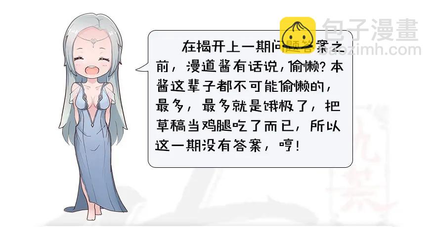 094 白堇的实力109
