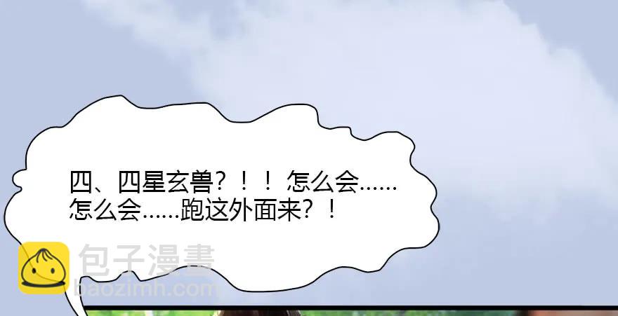 094 白堇的实力12