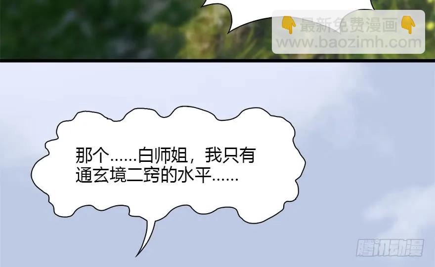 094 白堇的实力19