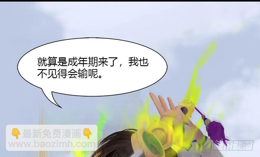 094 白堇的实力24