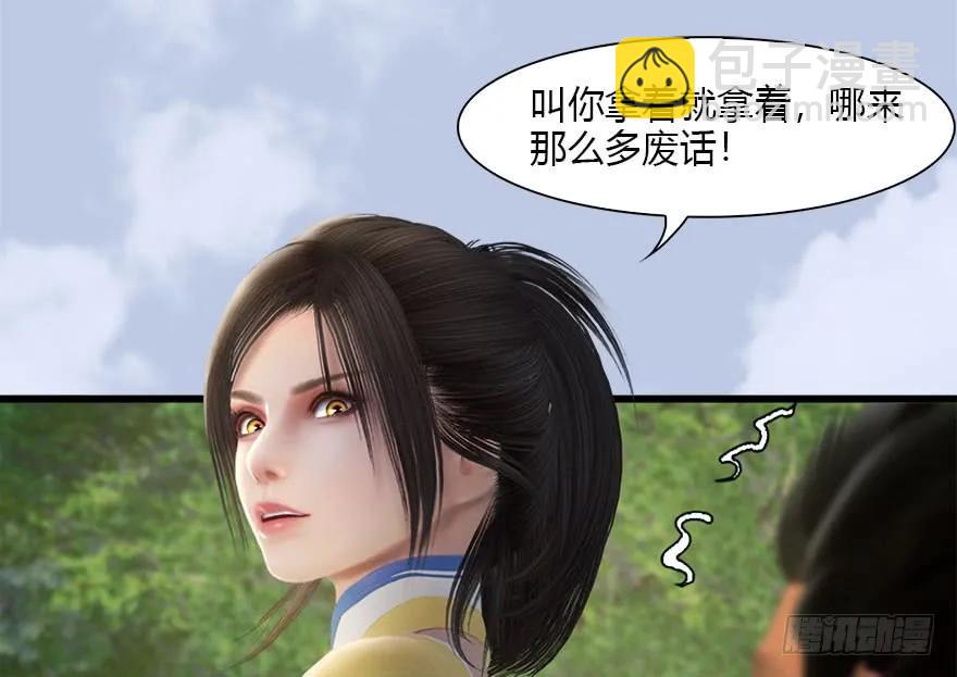 094 白堇的实力50