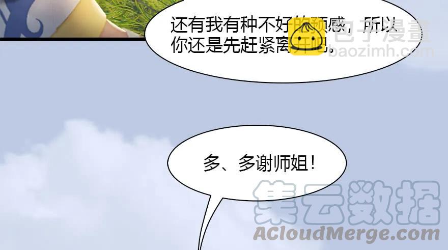 094 白堇的实力54