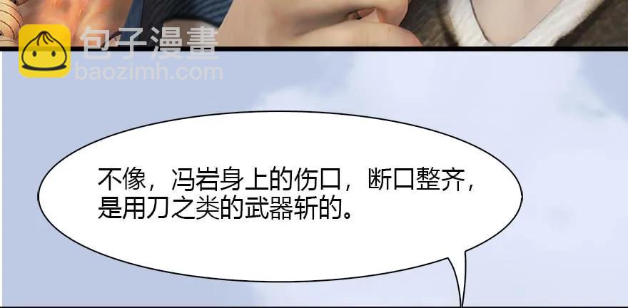 094 白堇的实力75