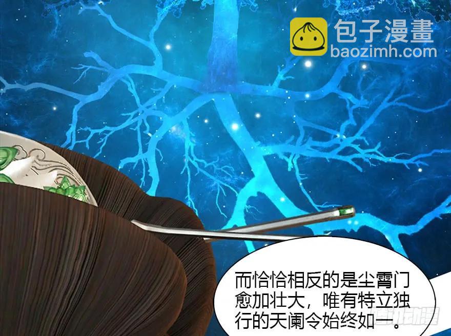 106 心魔幻境（三）11
