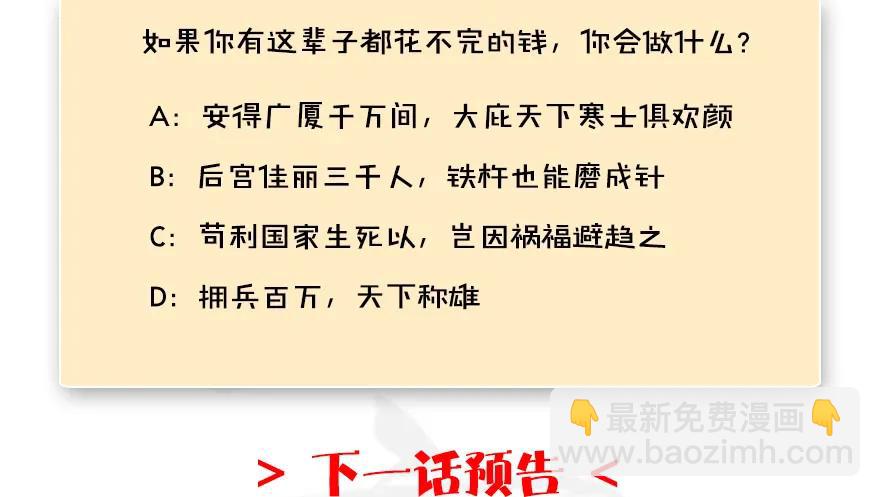 106 心魔幻境（三）111