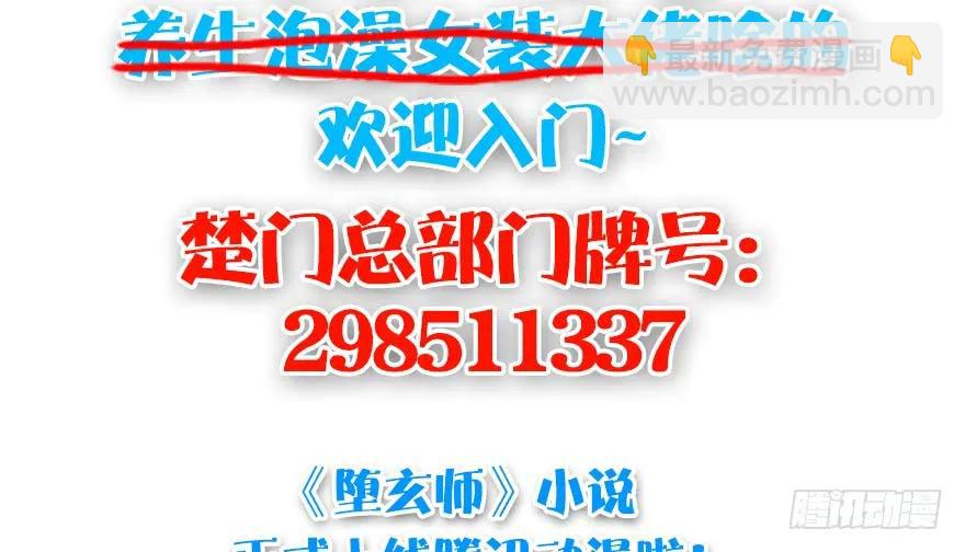 106 心魔幻境（三）116