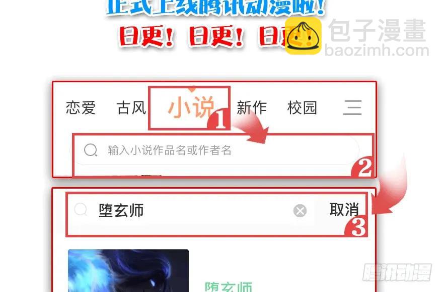 106 心魔幻境（三）117