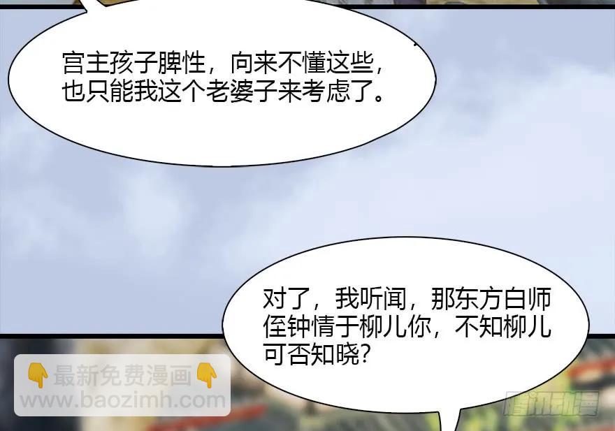 106 心魔幻境（三）14