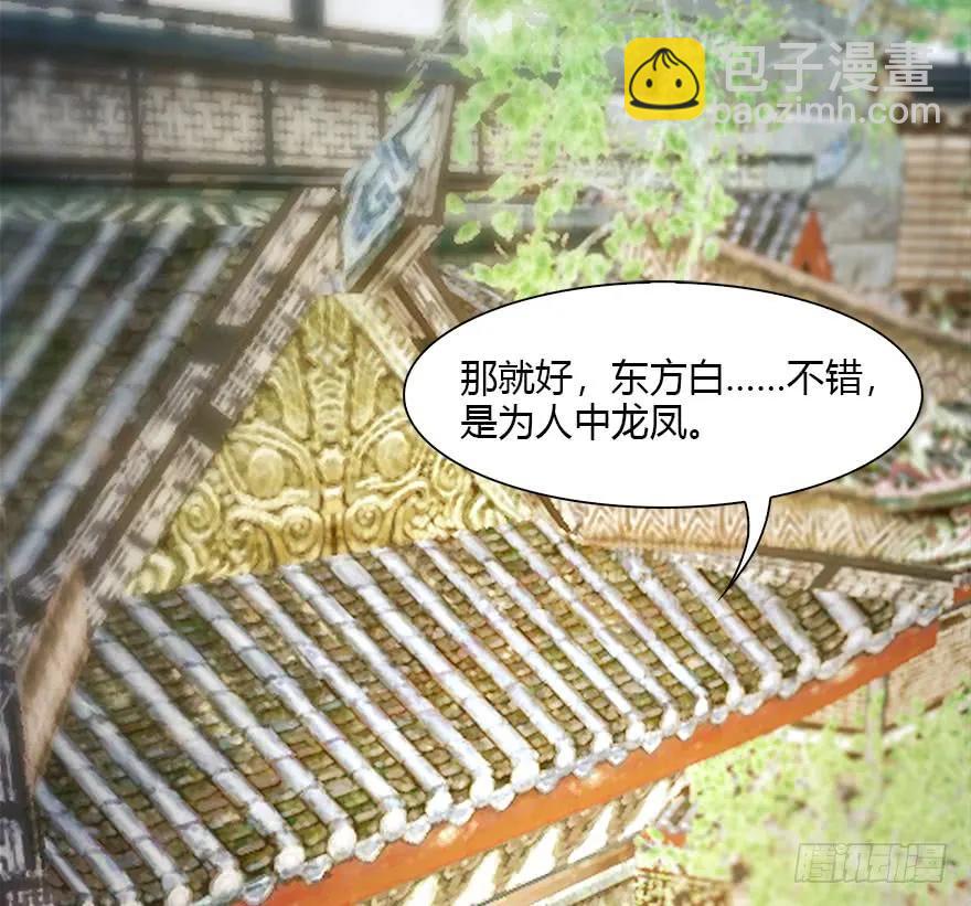 106 心魔幻境（三）22