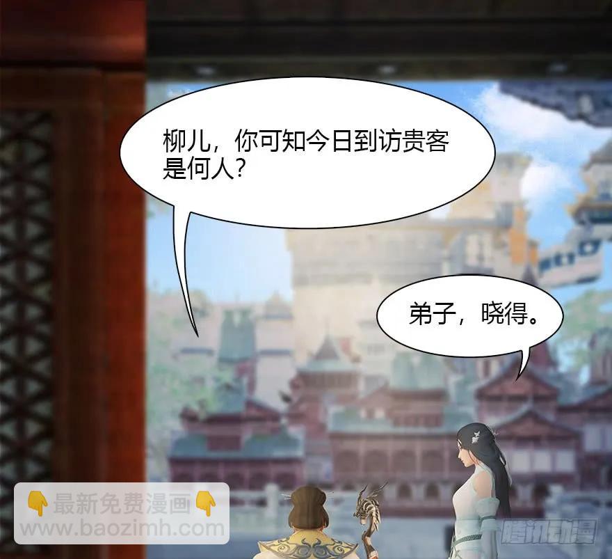 106 心魔幻境（三）3