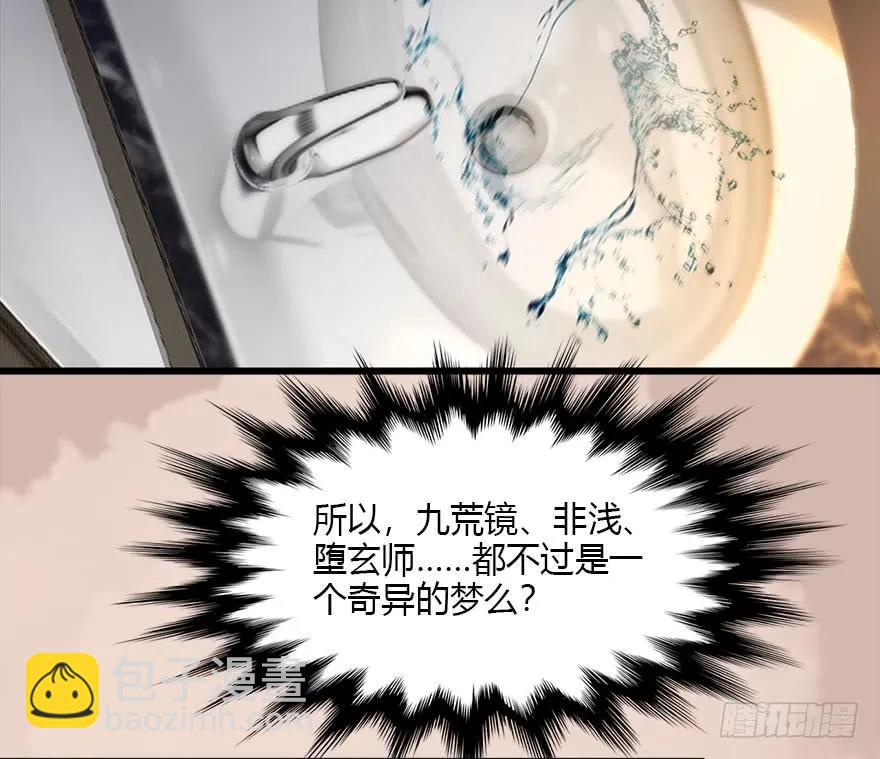 106 心魔幻境（三）41