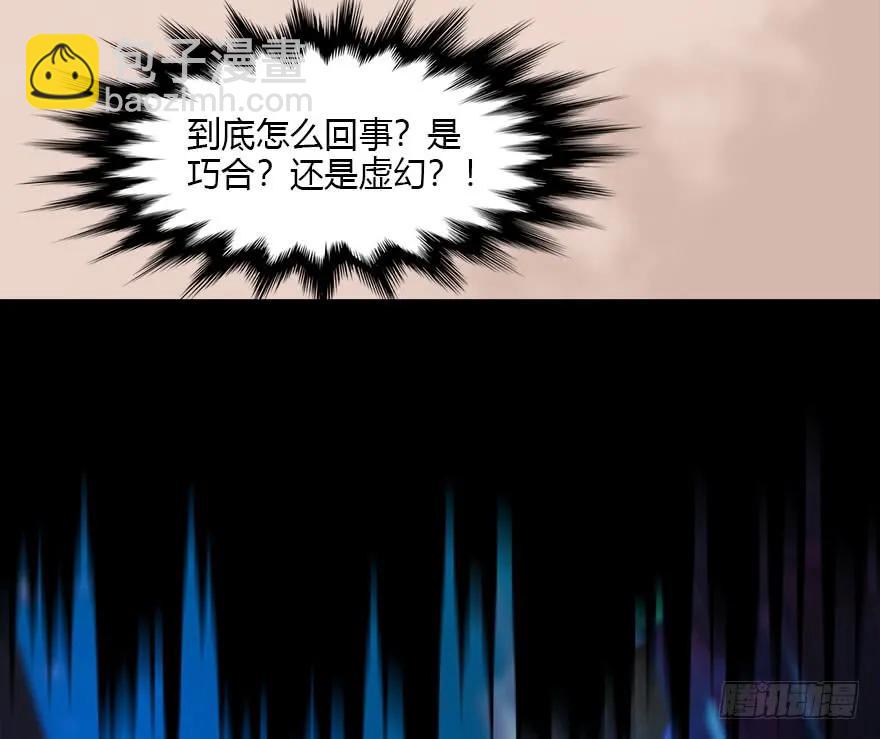 106 心魔幻境（三）49