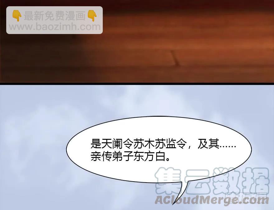 106 心魔幻境（三）5