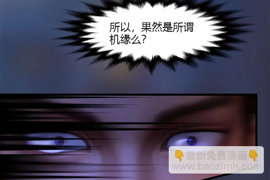 106 心魔幻境（三）66