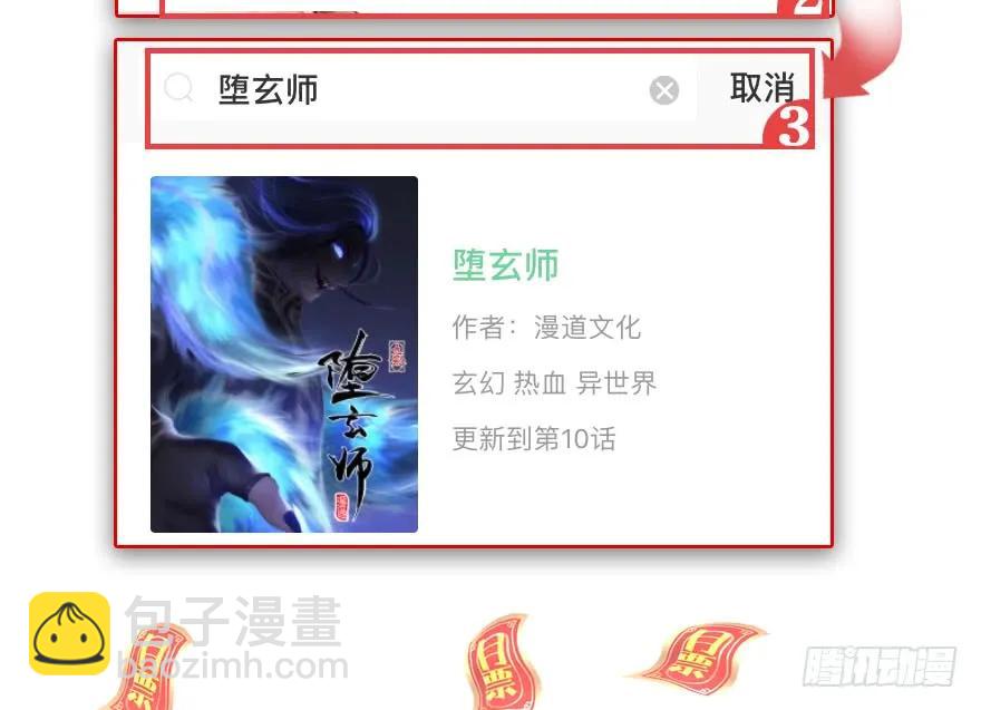 117 百灵岛归来124