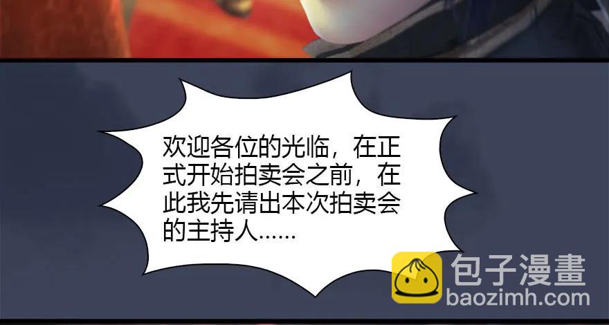 120 拍卖狐女11