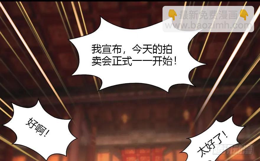 120 拍卖狐女21