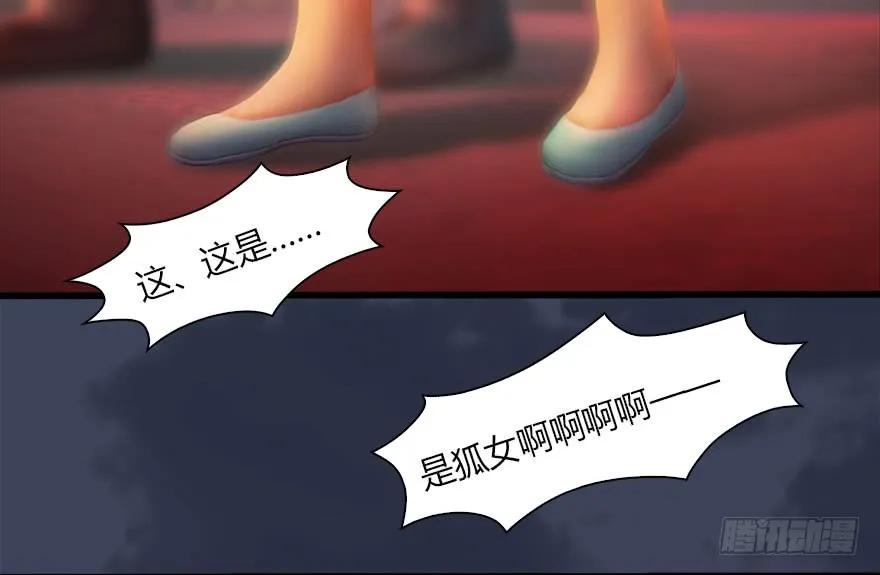 120 拍卖狐女26
