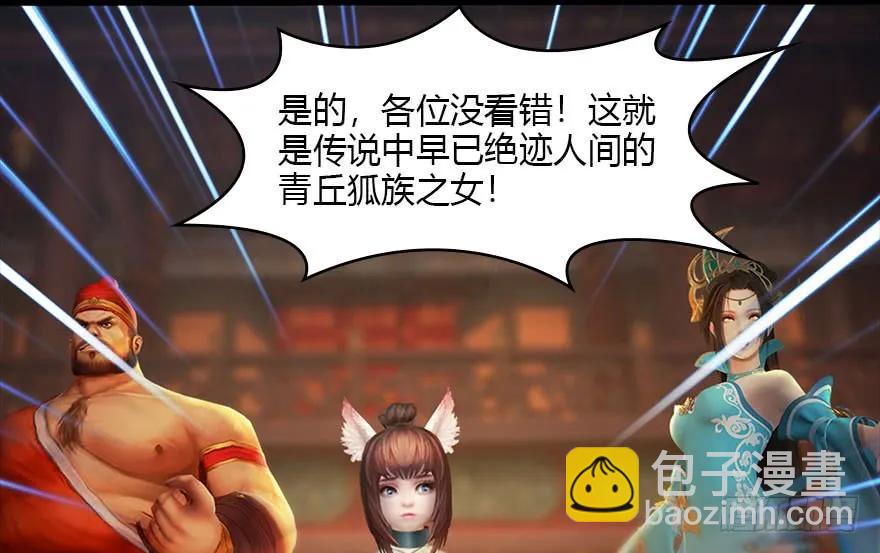 120 拍卖狐女27
