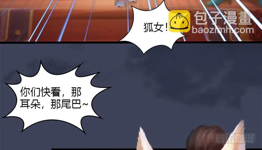 120 拍卖狐女29