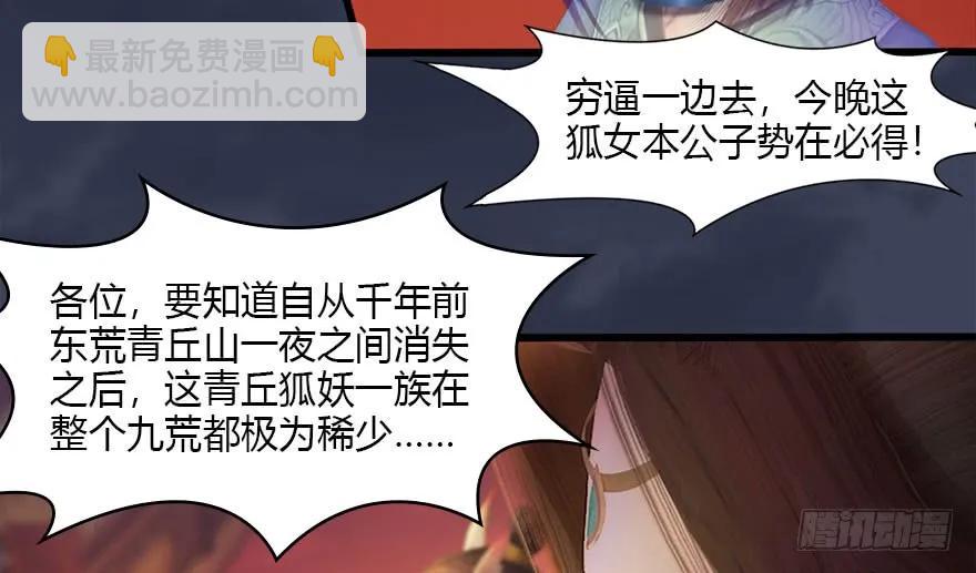 120 拍卖狐女31