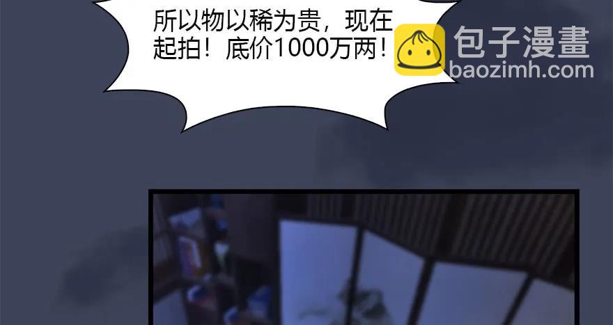 120 拍卖狐女33