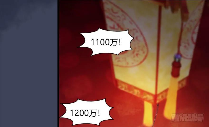 120 拍卖狐女55
