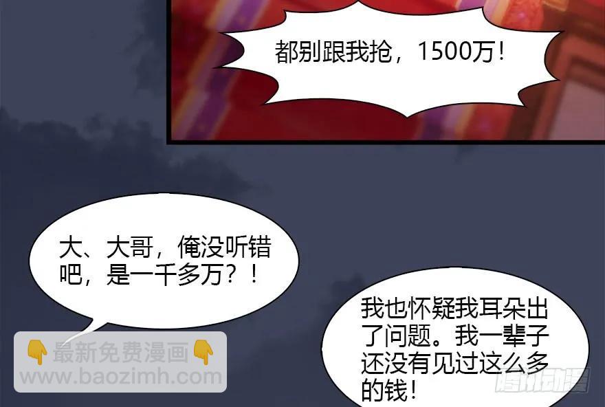 120 拍卖狐女57