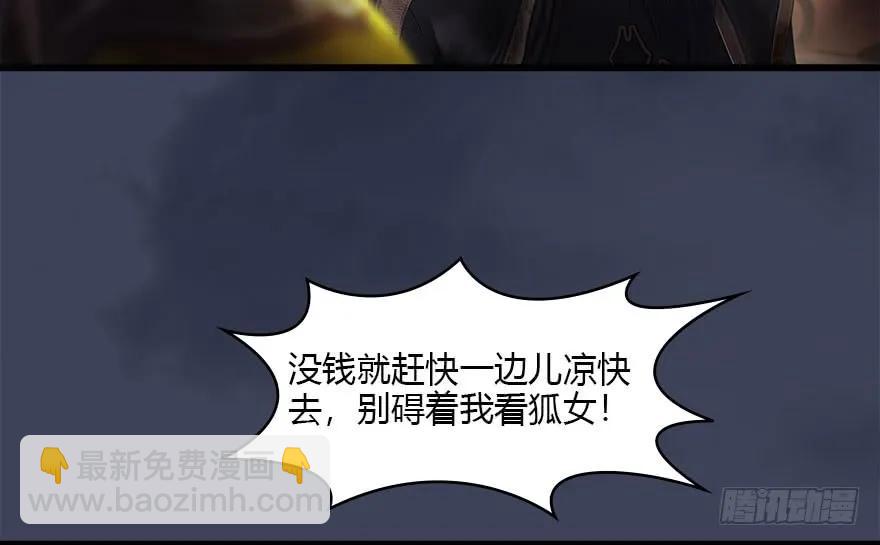 120 拍卖狐女61