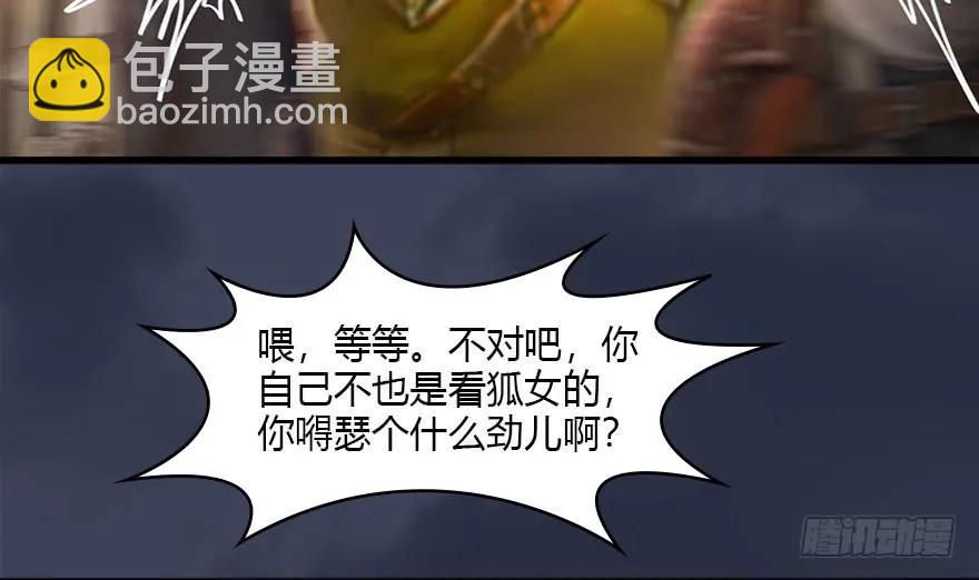 120 拍卖狐女63