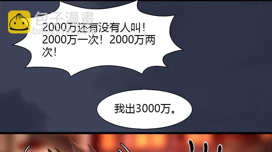 120 拍卖狐女71