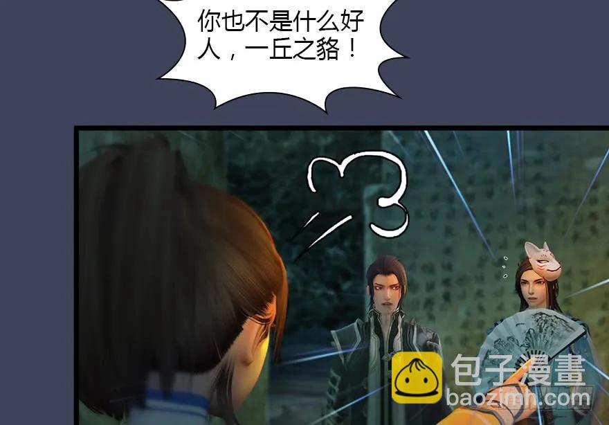 127 三圣淘汰42