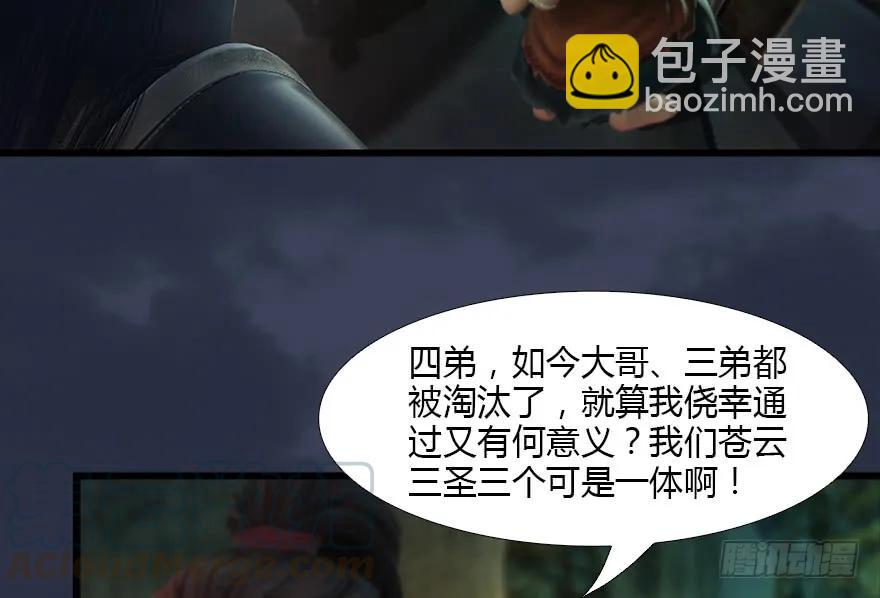 127 三圣淘汰68
