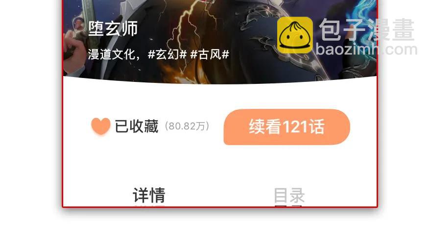 127 三圣淘汰86