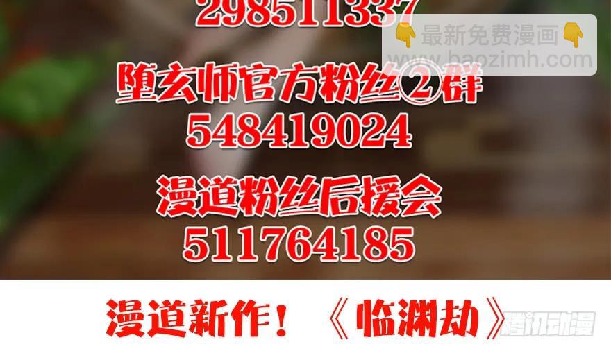147 乔松VS戚禄（中）100
