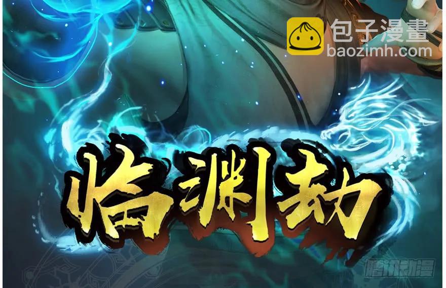 147 乔松VS戚禄（中）103