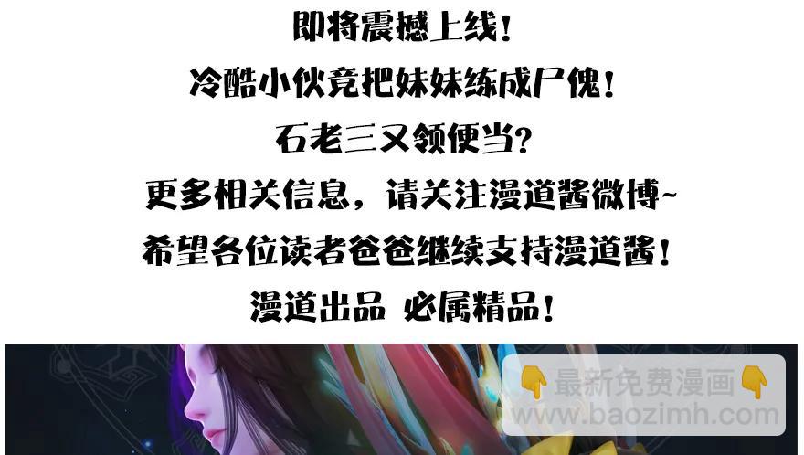 147 乔松VS戚禄（中）105