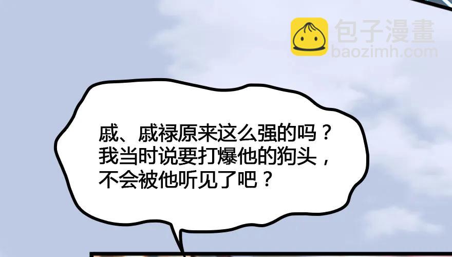 147 乔松VS戚禄（中）41