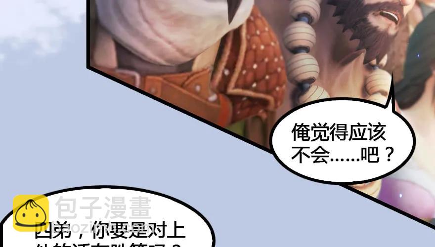 147 乔松VS戚禄（中）43