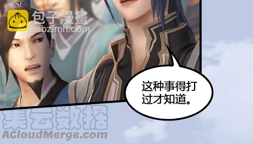 147 乔松VS戚禄（中）45