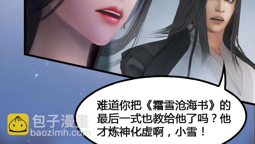 147 乔松VS戚禄（中）48