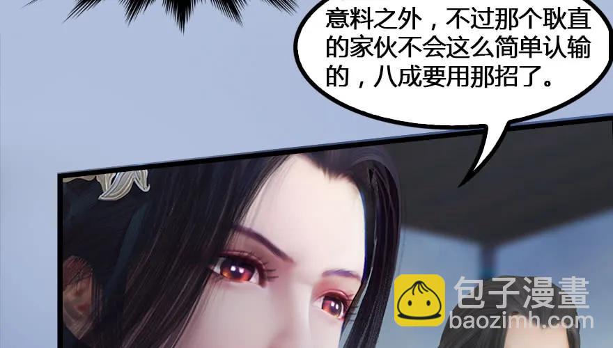 147 乔松VS戚禄（中）51