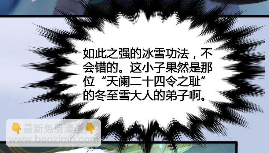 147 乔松VS戚禄（中）63