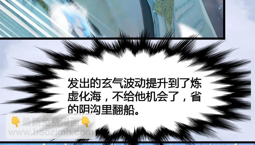 147 乔松VS戚禄（中）65