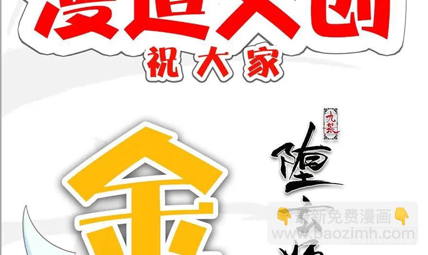 147 乔松VS戚禄（中）88