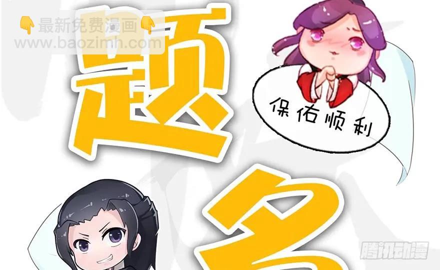 147 乔松VS戚禄（中）90